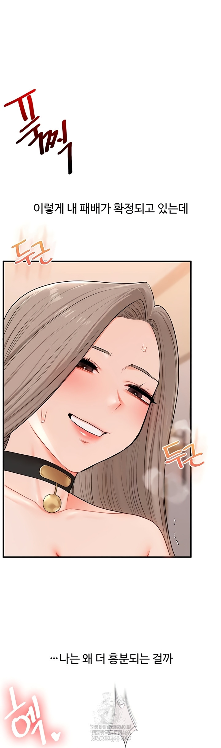 Relationship Reverse Button: Let’s Cure That Arrogant Girl Raw - Chapter 94 Page 13