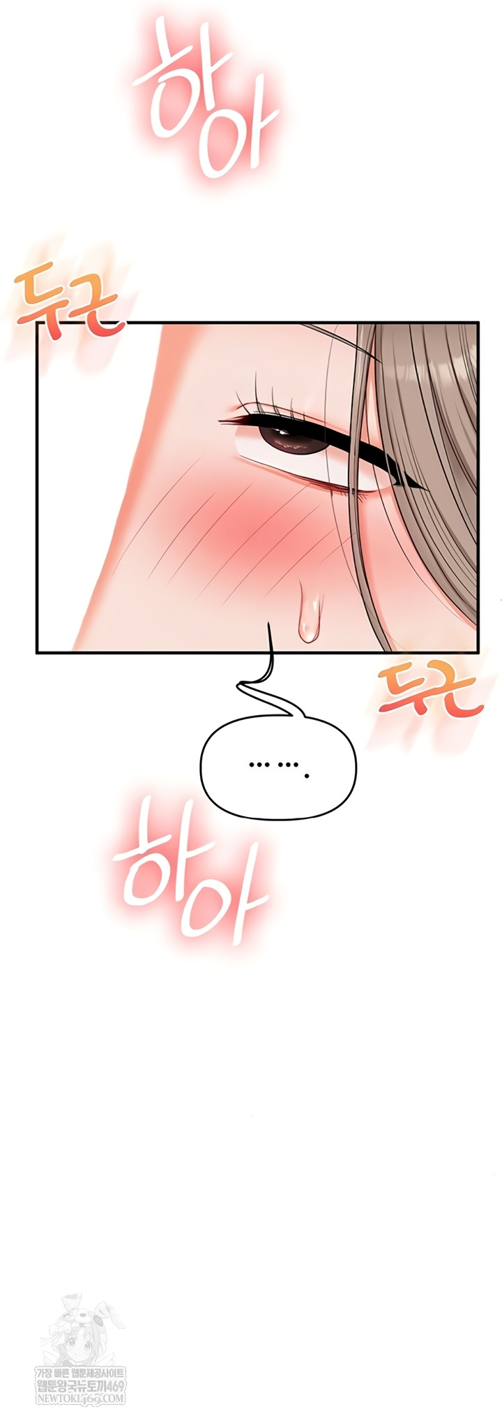 Relationship Reverse Button: Let’s Cure That Arrogant Girl Raw - Chapter 94 Page 24