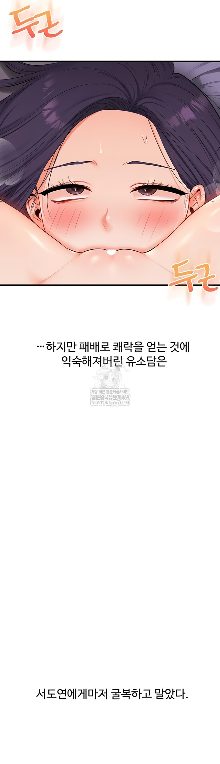 Relationship Reverse Button: Let’s Cure That Arrogant Girl Raw - Chapter 94 Page 3