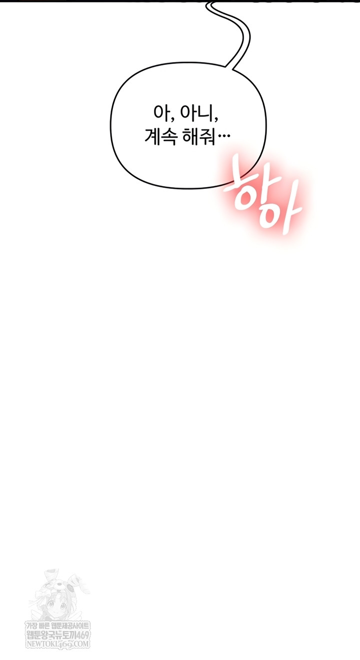 Relationship Reverse Button: Let’s Cure That Arrogant Girl Raw - Chapter 94 Page 33