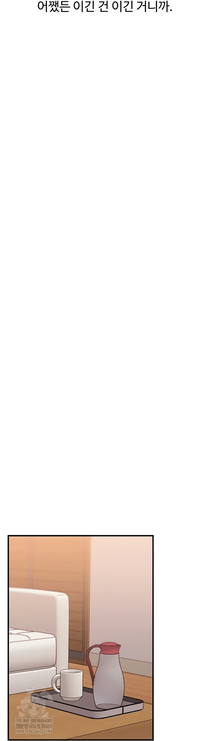 Relationship Reverse Button: Let’s Cure That Arrogant Girl Raw - Chapter 94 Page 37