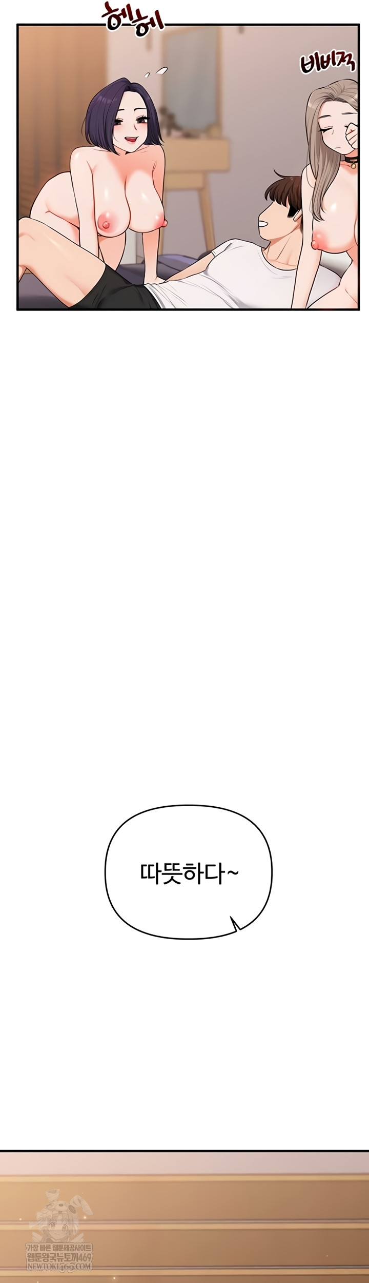 Relationship Reverse Button: Let’s Cure That Arrogant Girl Raw - Chapter 94 Page 45