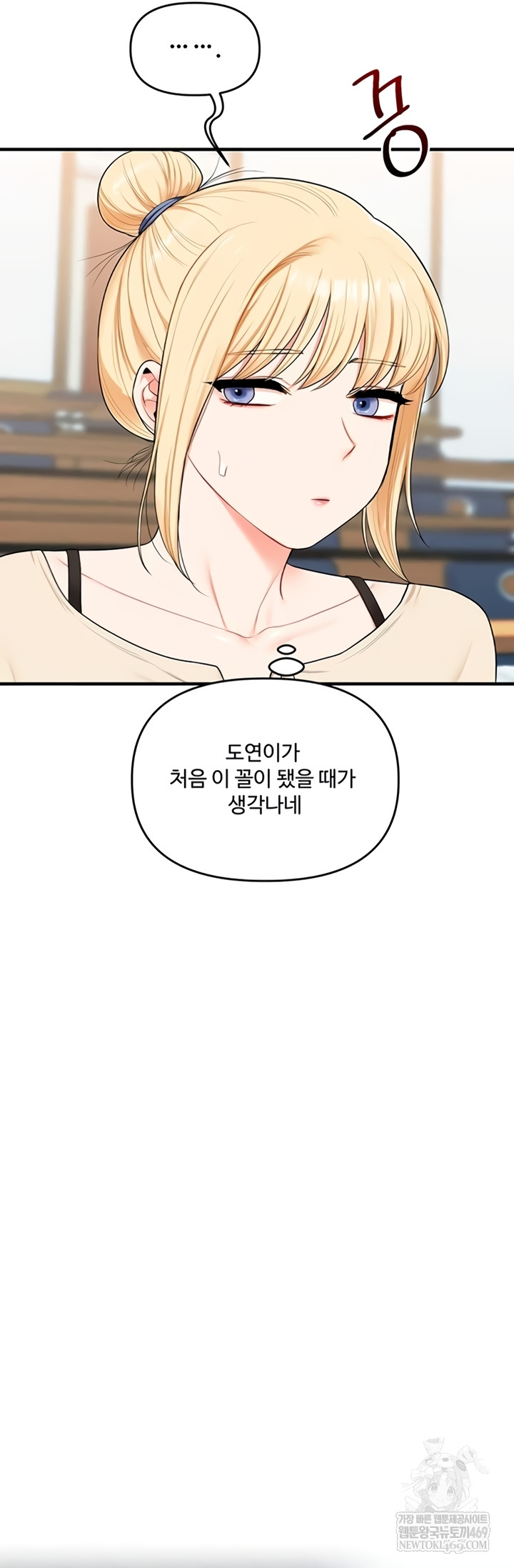 Relationship Reverse Button: Let’s Cure That Arrogant Girl Raw - Chapter 94 Page 49