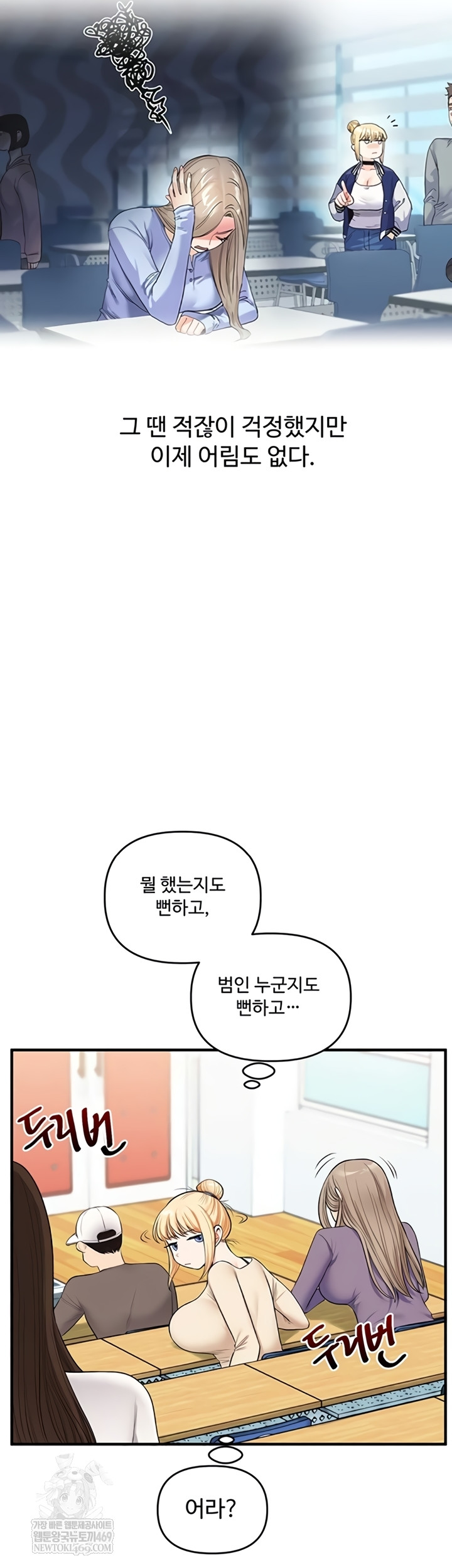 Relationship Reverse Button: Let’s Cure That Arrogant Girl Raw - Chapter 94 Page 50