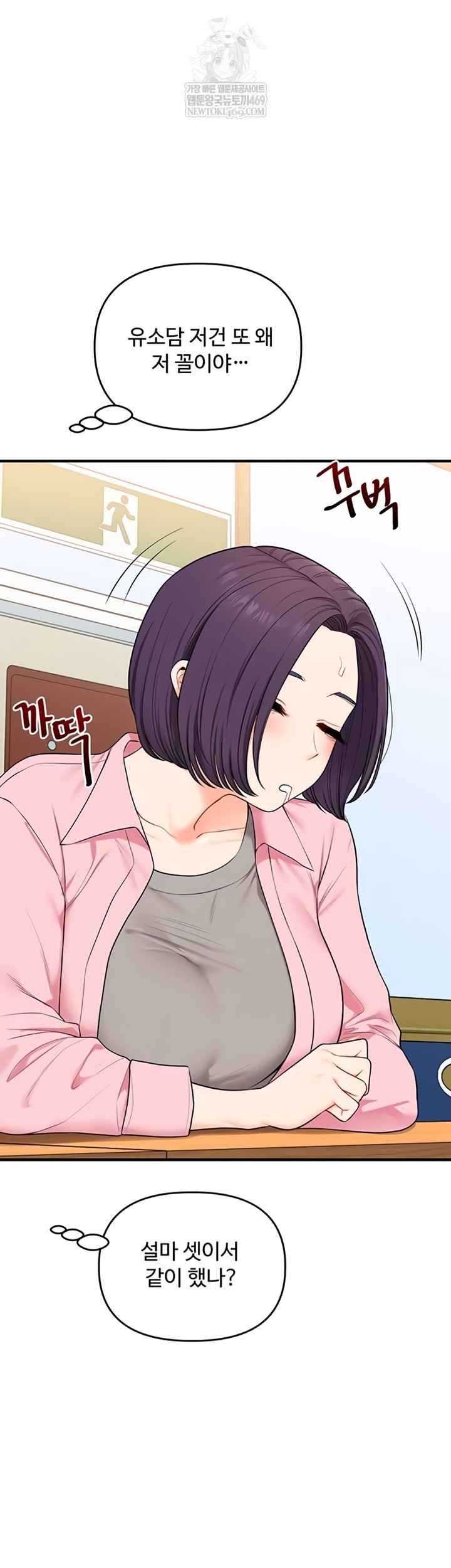 Relationship Reverse Button: Let’s Cure That Arrogant Girl Raw - Chapter 94 Page 51