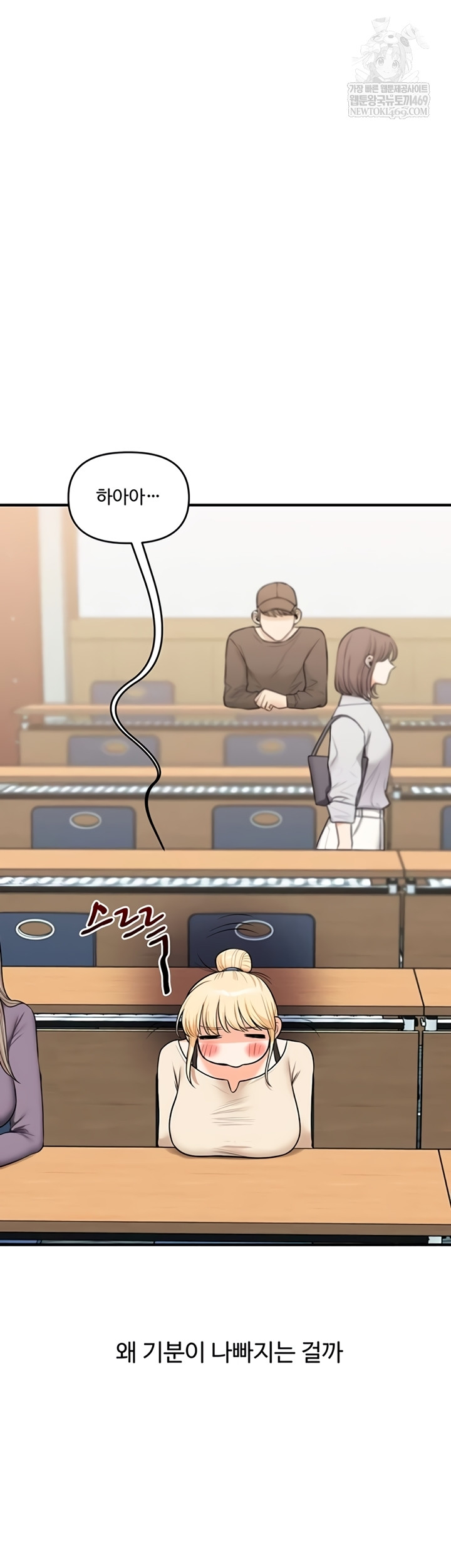 Relationship Reverse Button: Let’s Cure That Arrogant Girl Raw - Chapter 94 Page 52