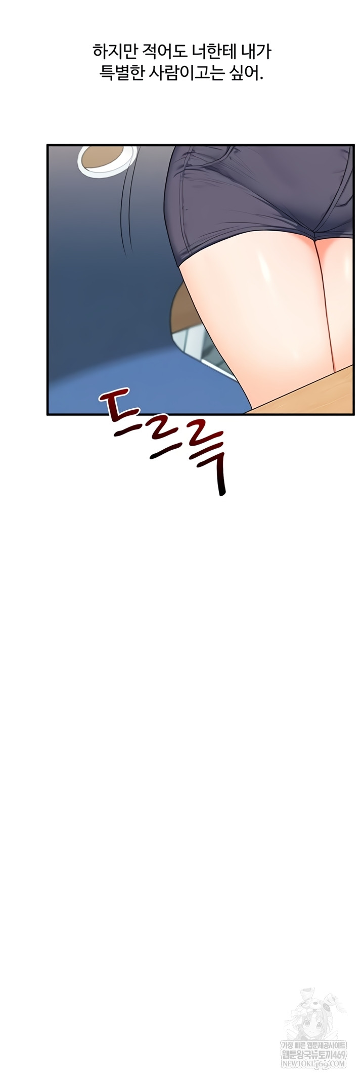 Relationship Reverse Button: Let’s Cure That Arrogant Girl Raw - Chapter 94 Page 55