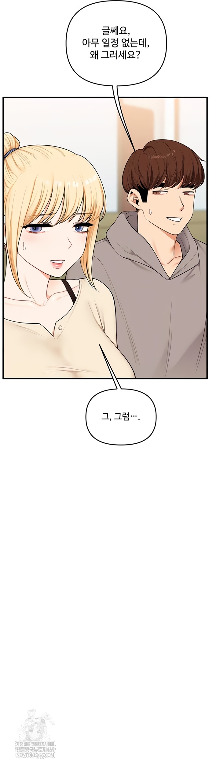 Relationship Reverse Button: Let’s Cure That Arrogant Girl Raw - Chapter 94 Page 57