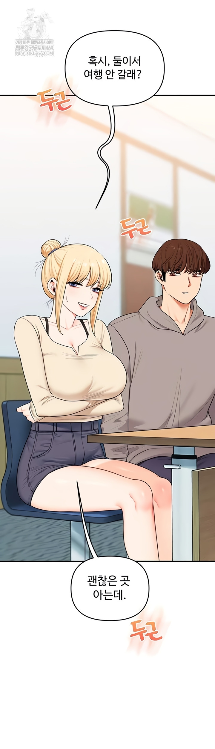 Relationship Reverse Button: Let’s Cure That Arrogant Girl Raw - Chapter 94 Page 58