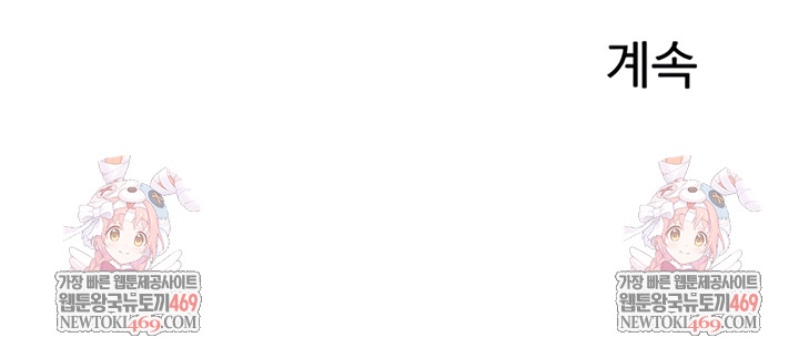 Relationship Reverse Button: Let’s Cure That Arrogant Girl Raw - Chapter 94 Page 59