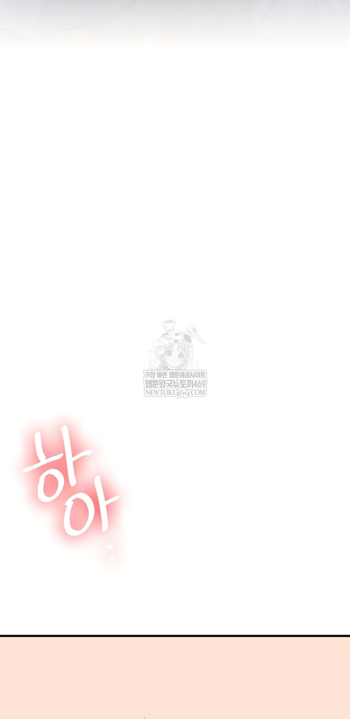 Relationship Reverse Button: Let’s Cure That Arrogant Girl Raw - Chapter 94 Page 8