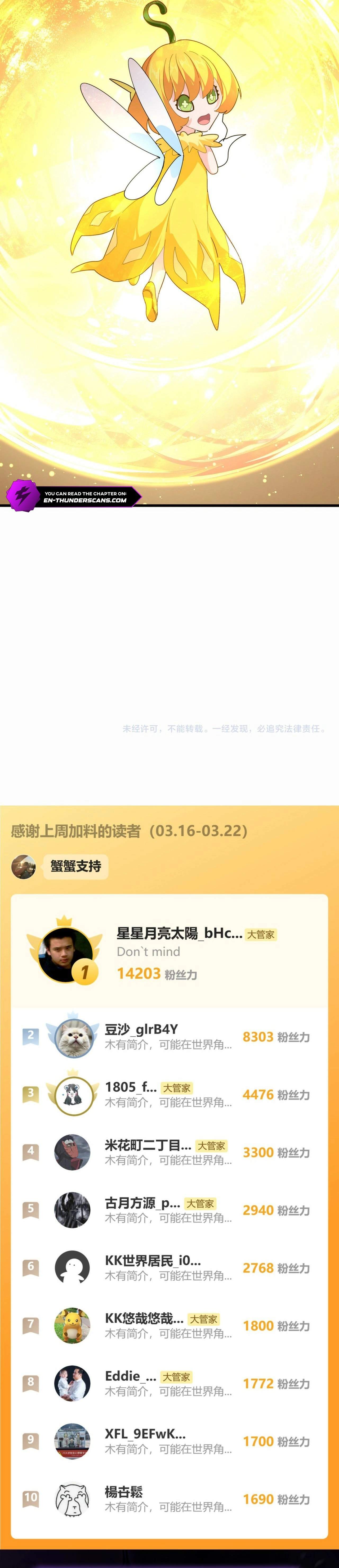 Demonic Emperor - Chapter 836 Page 16