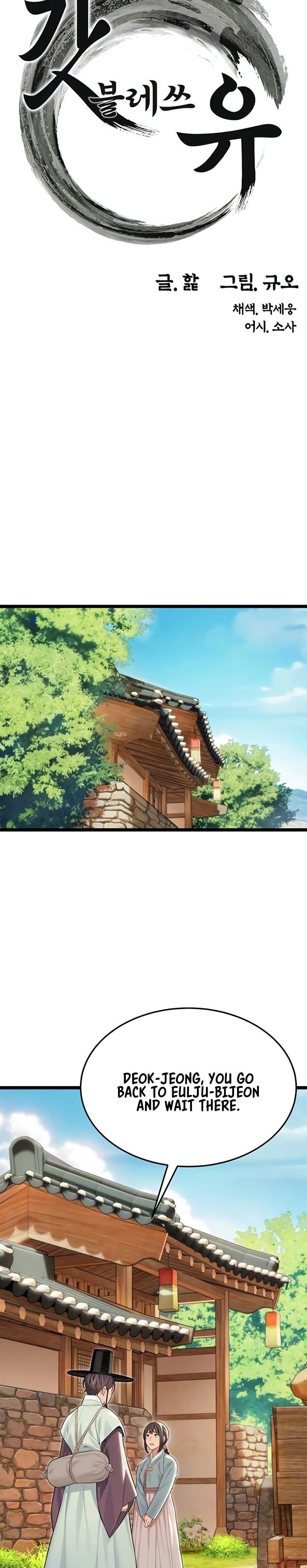 God Bless You - Chapter 72 Page 4