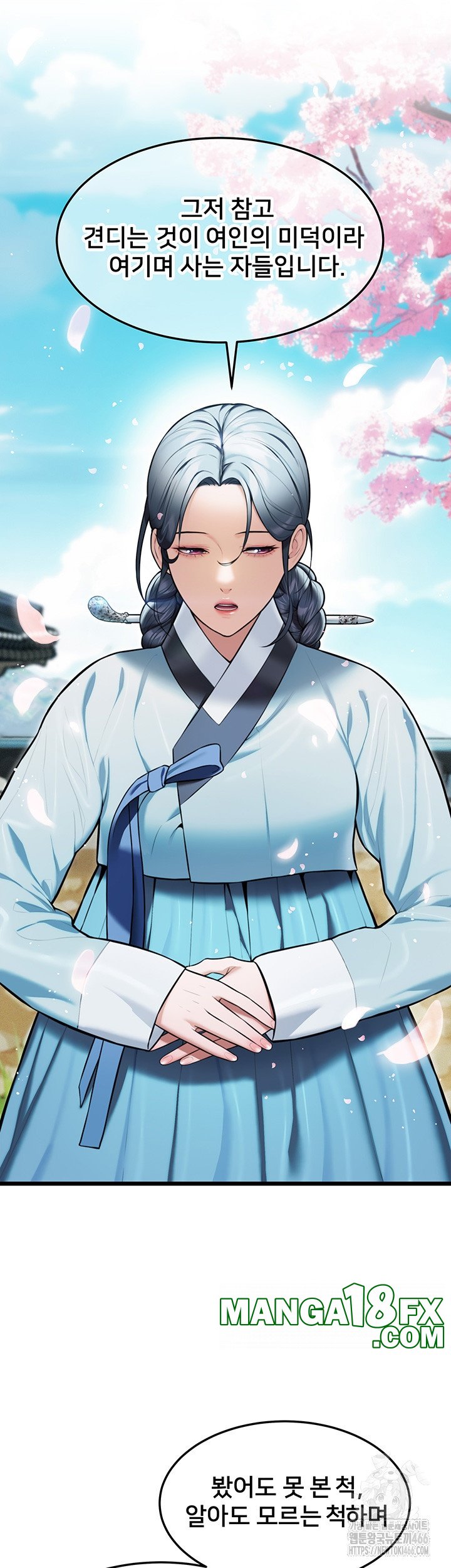 God Bless You Raw - Chapter 13 Page 10