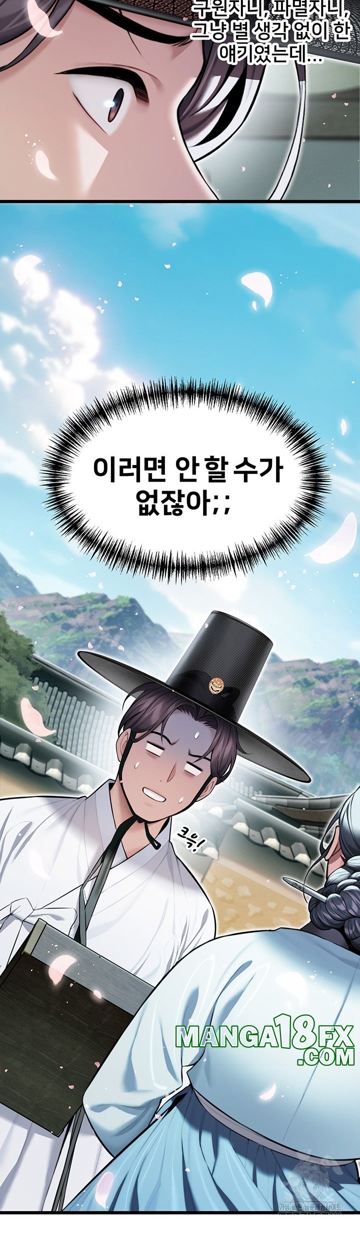 God Bless You Raw - Chapter 13 Page 13