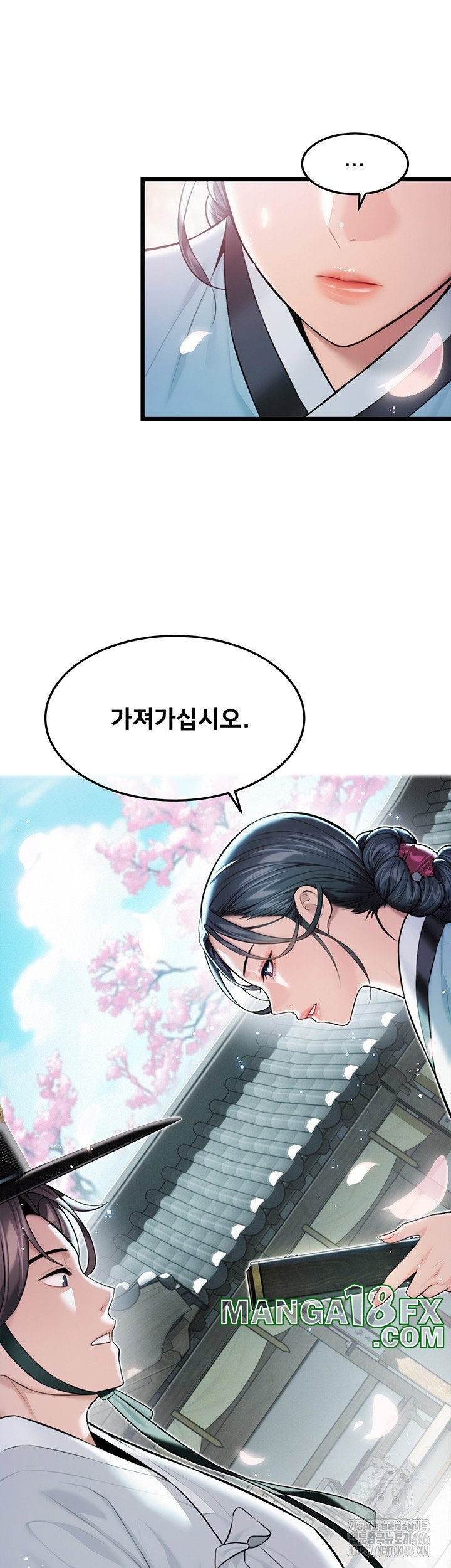 God Bless You Raw - Chapter 13 Page 3