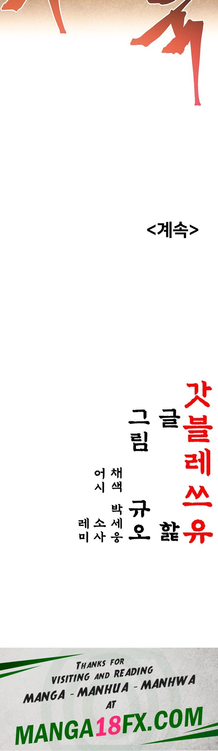 God Bless You Raw - Chapter 13 Page 49