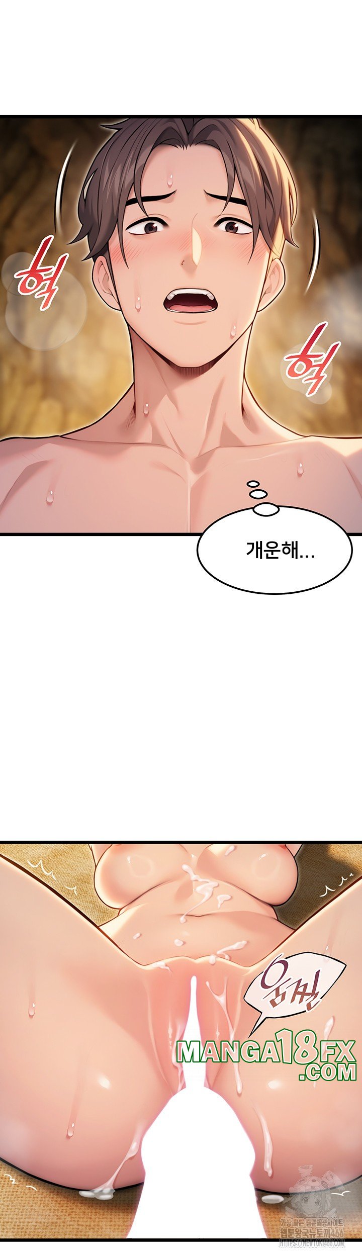 God Bless You Raw - Chapter 18 Page 5