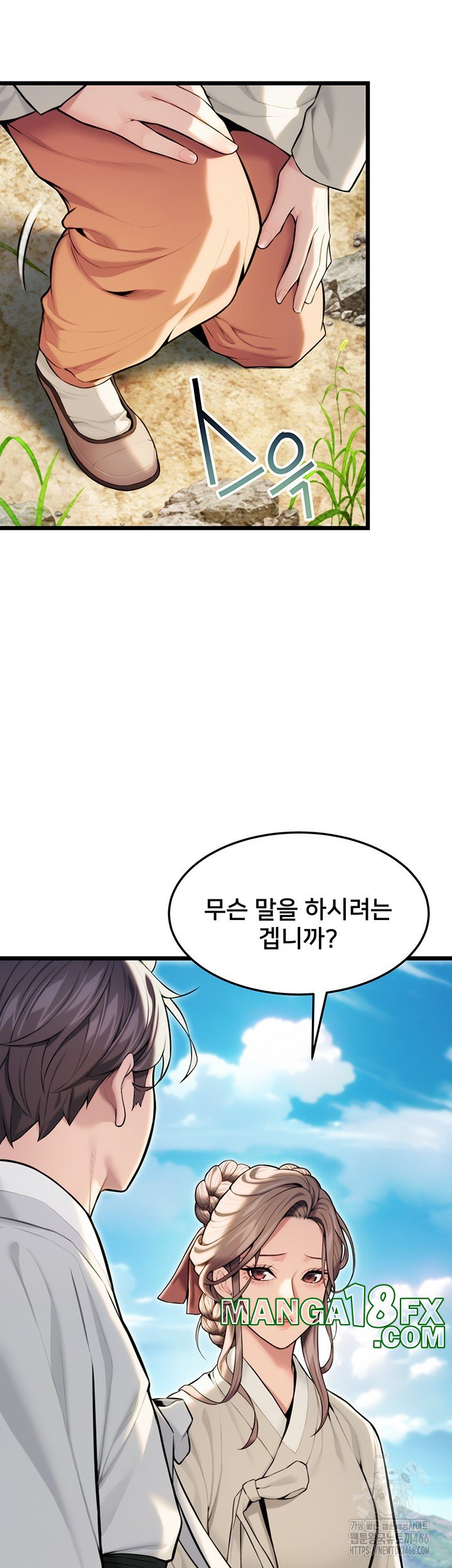 God Bless You Raw - Chapter 18 Page 55