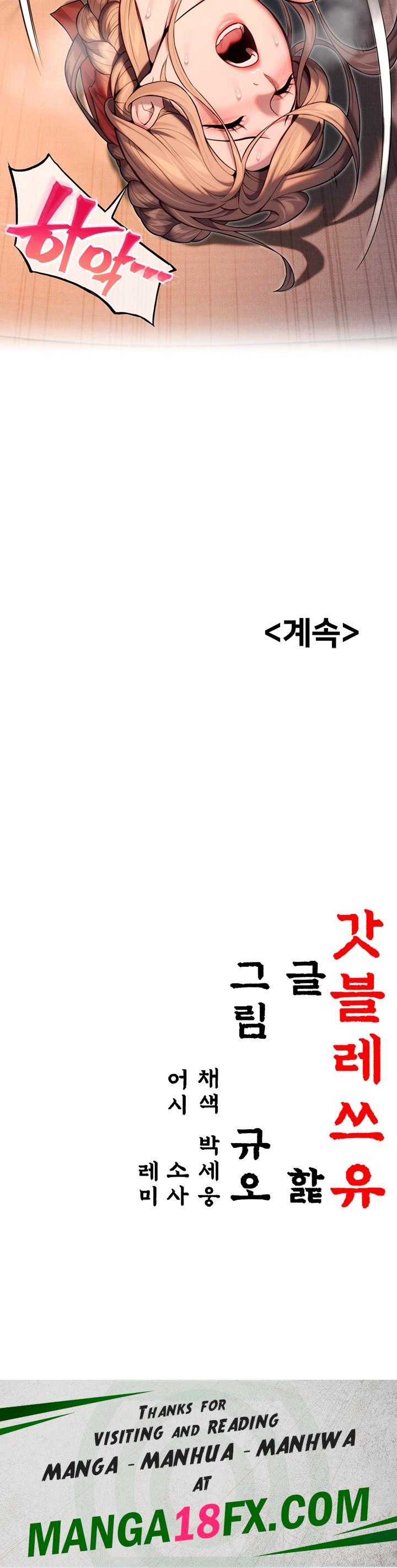 God Bless You Raw - Chapter 20 Page 63