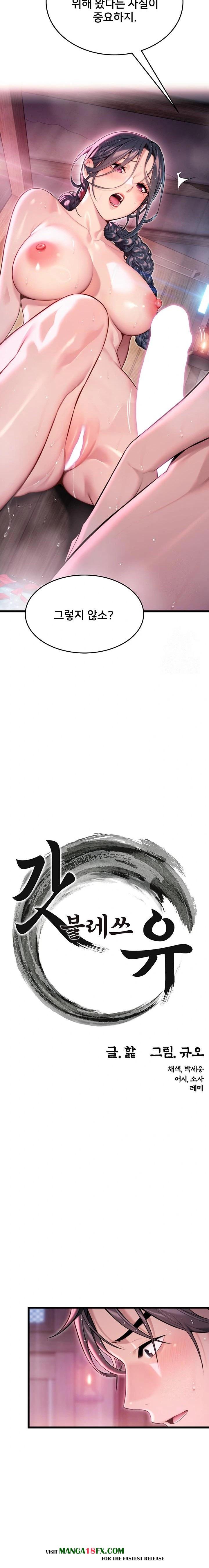 God Bless You Raw - Chapter 31 Page 2