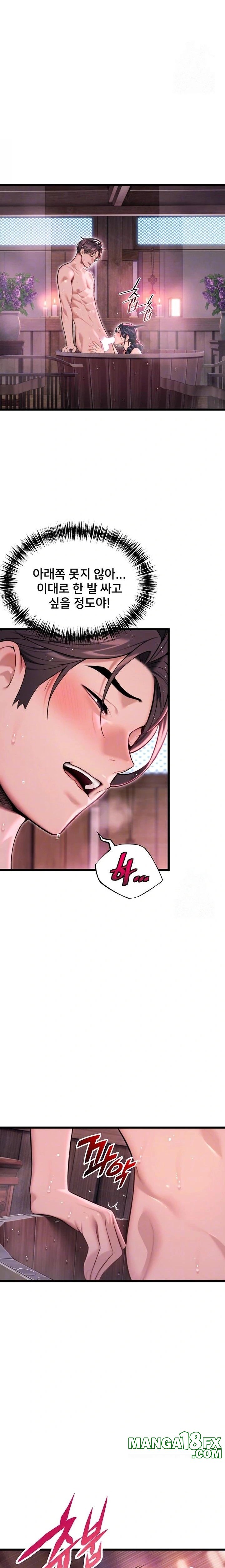 God Bless You Raw - Chapter 31 Page 5