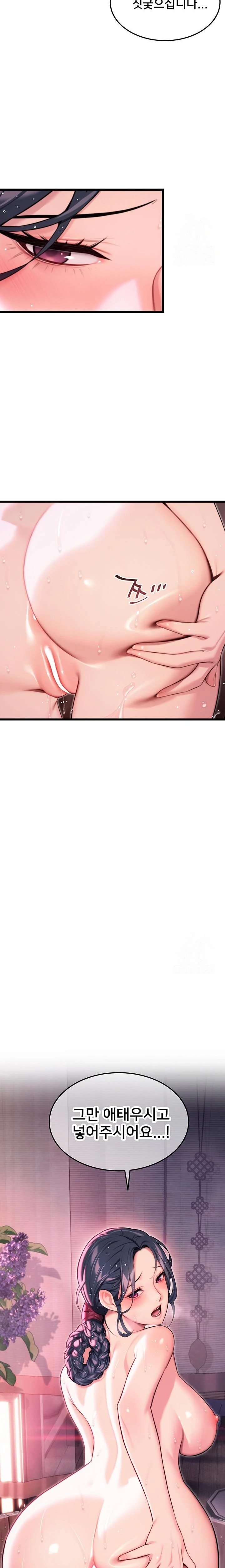 God Bless You Raw - Chapter 31 Page 8