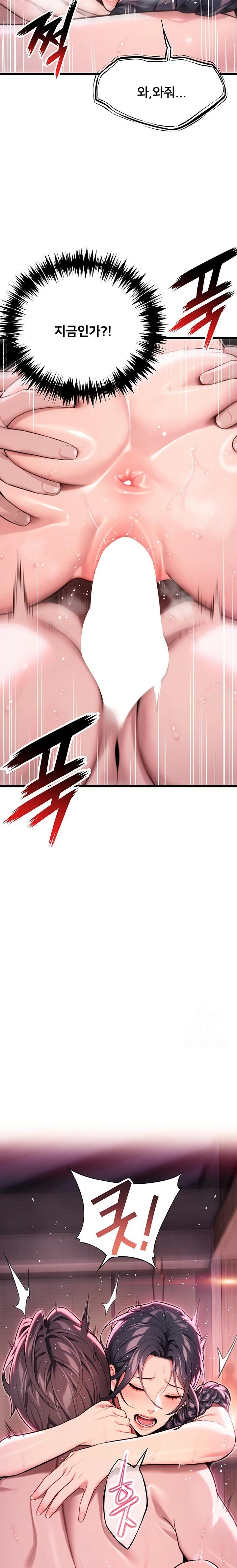 God Bless You Raw - Chapter 32 Page 12