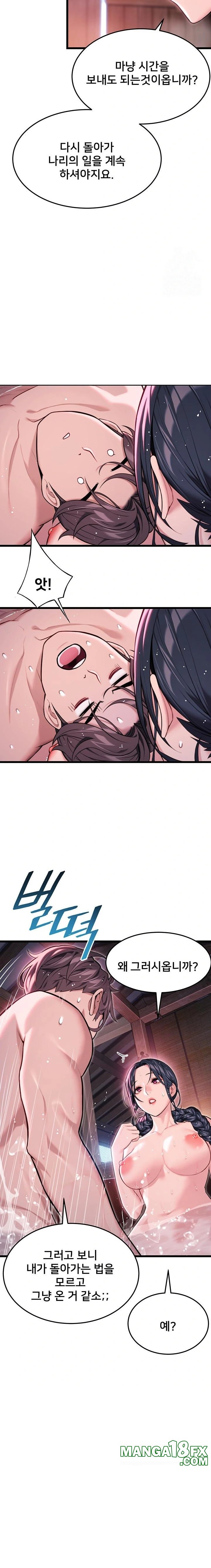 God Bless You Raw - Chapter 32 Page 19