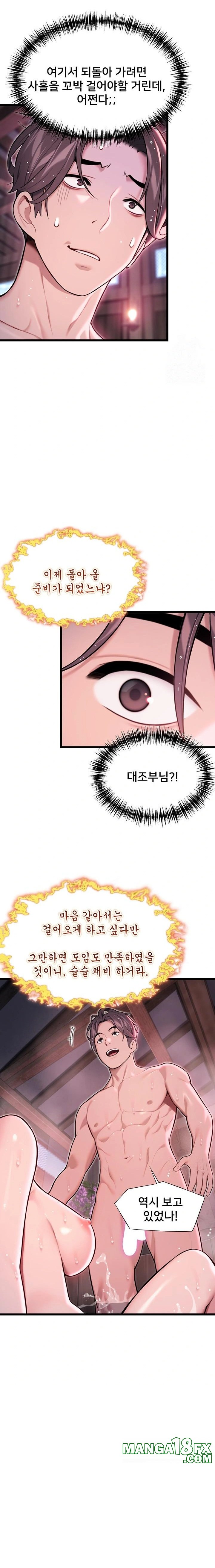 God Bless You Raw - Chapter 32 Page 20