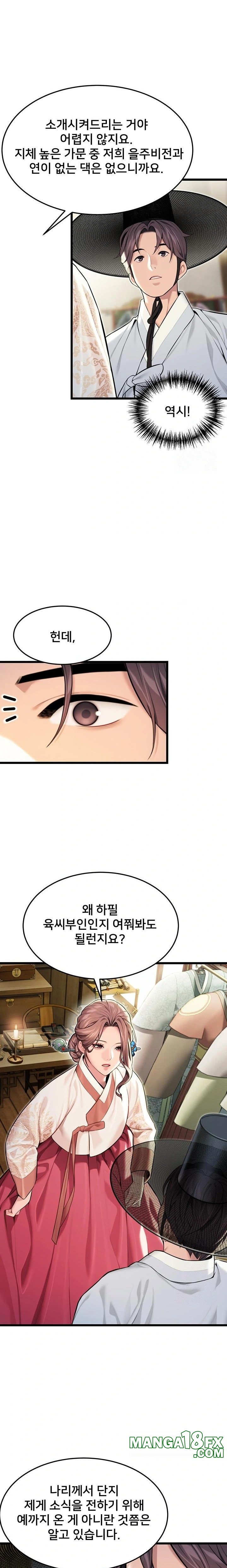 God Bless You Raw - Chapter 33 Page 11