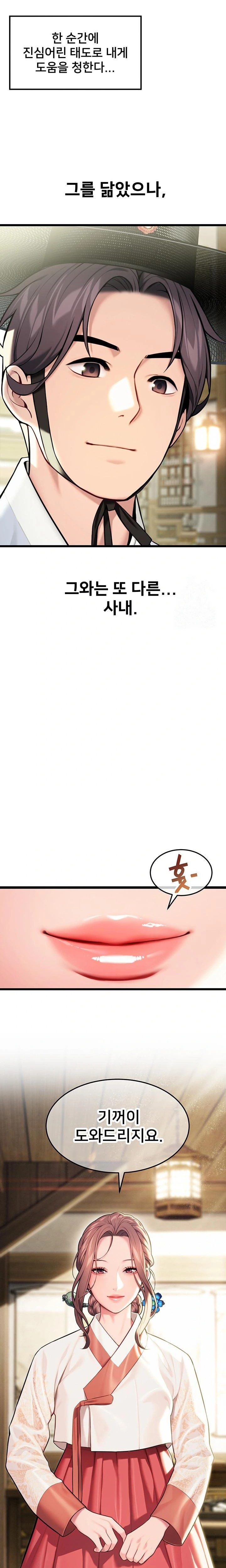 God Bless You Raw - Chapter 33 Page 14