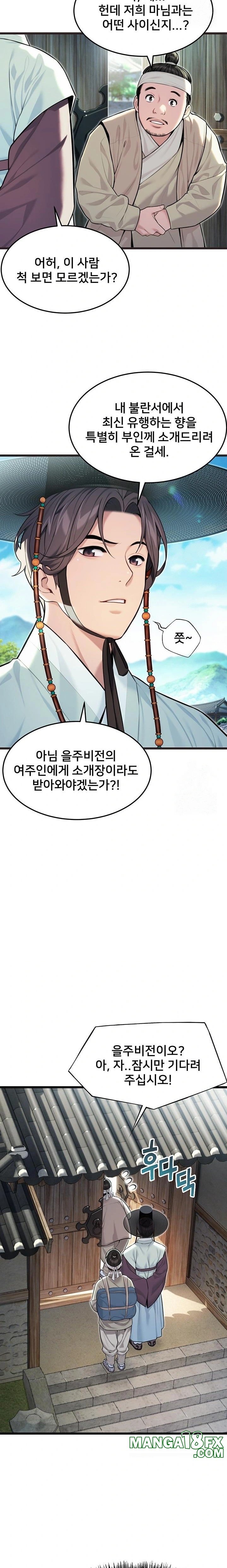 God Bless You Raw - Chapter 33 Page 17