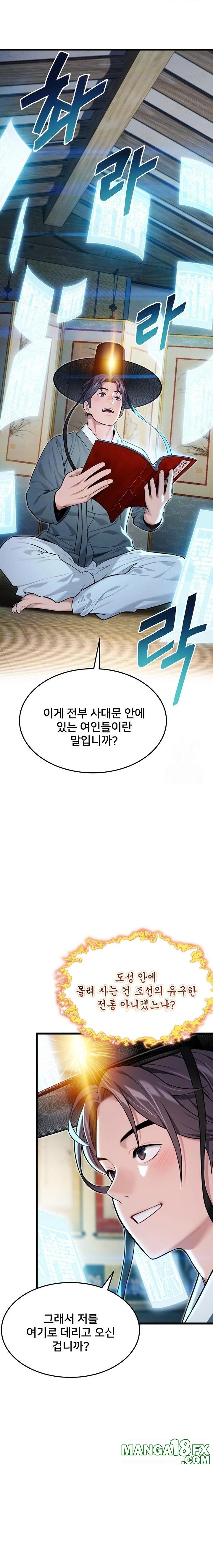 God Bless You Raw - Chapter 33 Page 2