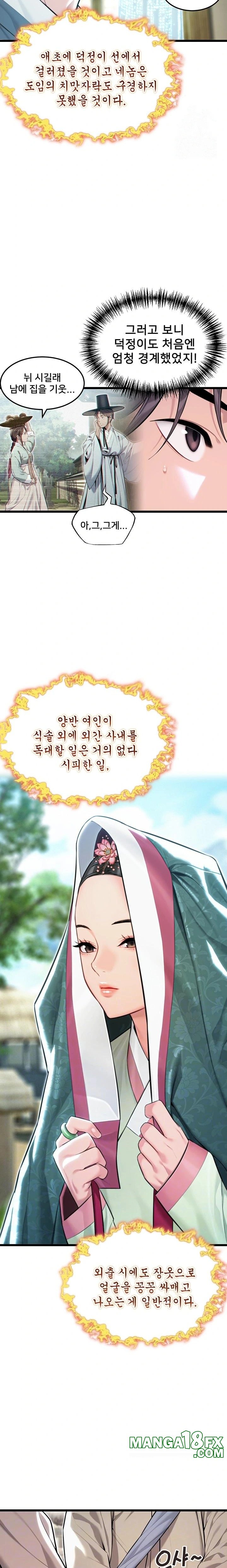 God Bless You Raw - Chapter 33 Page 5