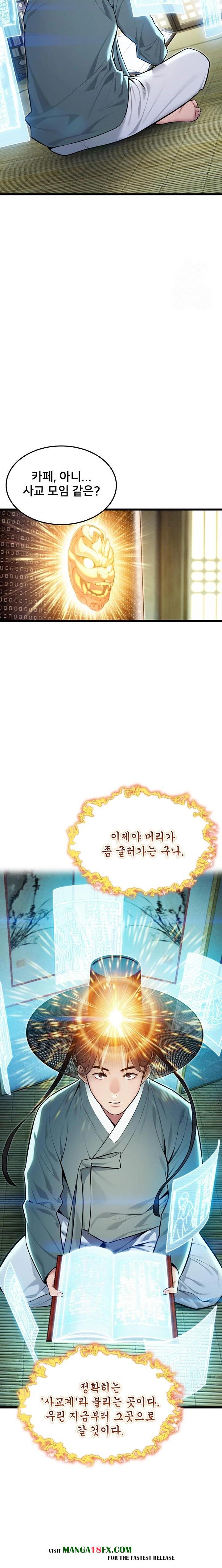 God Bless You Raw - Chapter 33 Page 8