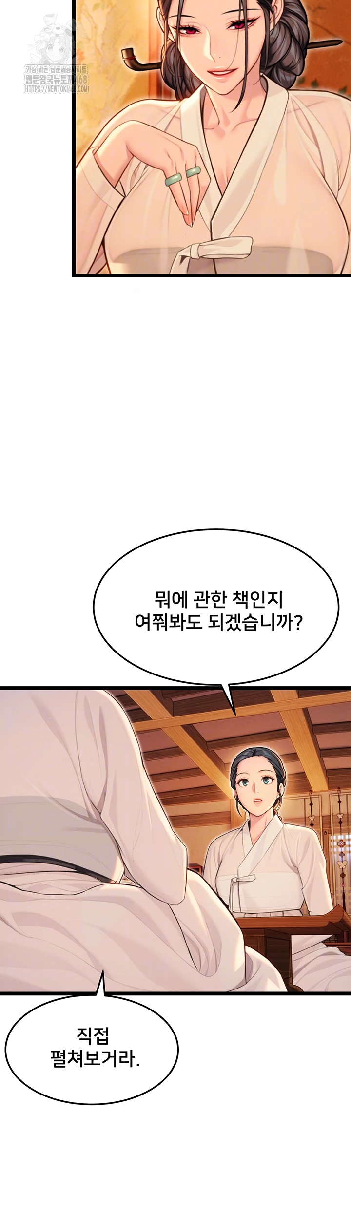 God Bless You Raw - Chapter 53 Page 14