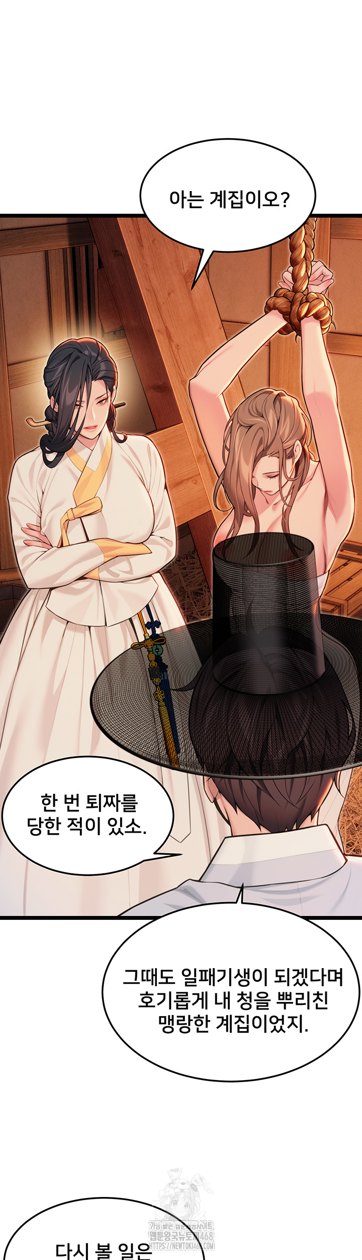 God Bless You Raw - Chapter 53 Page 21