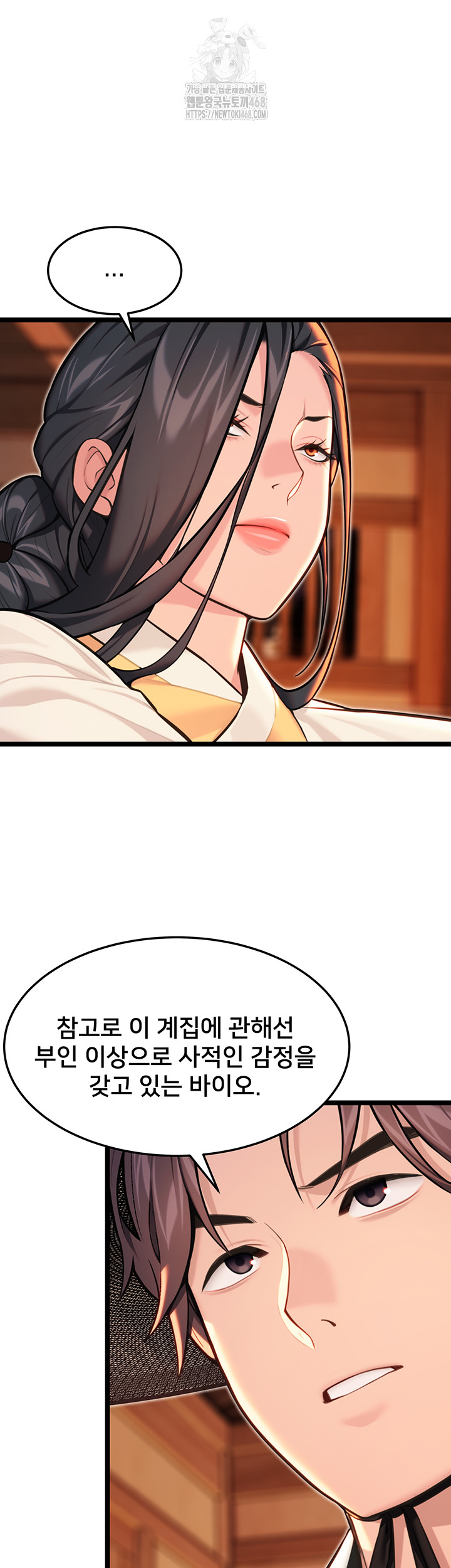 God Bless You Raw - Chapter 53 Page 25