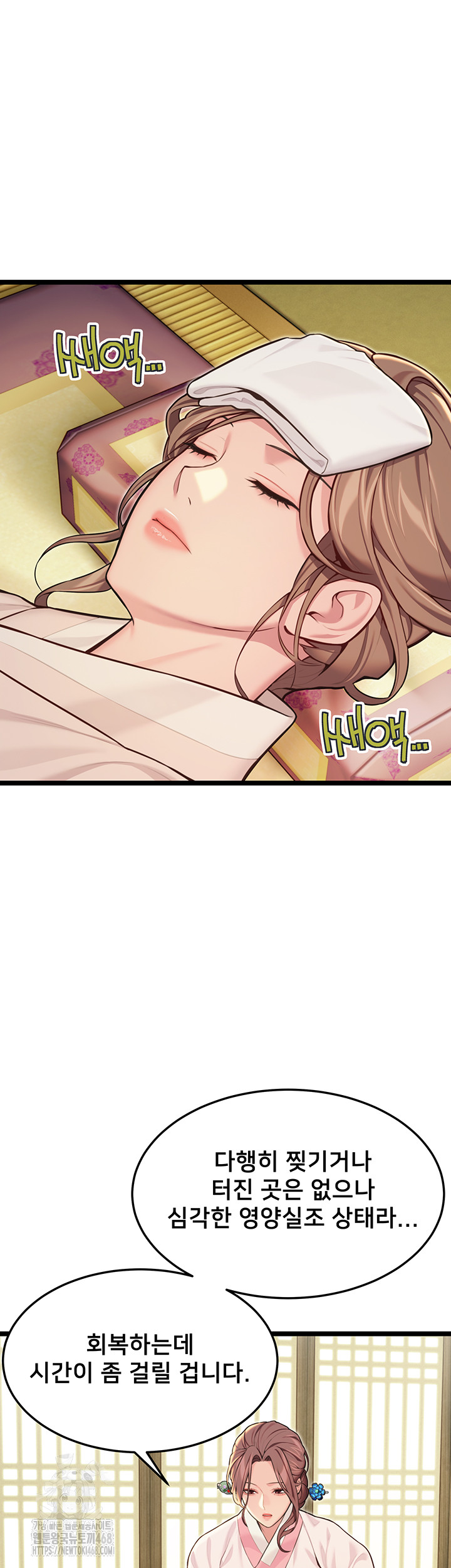 God Bless You Raw - Chapter 53 Page 29