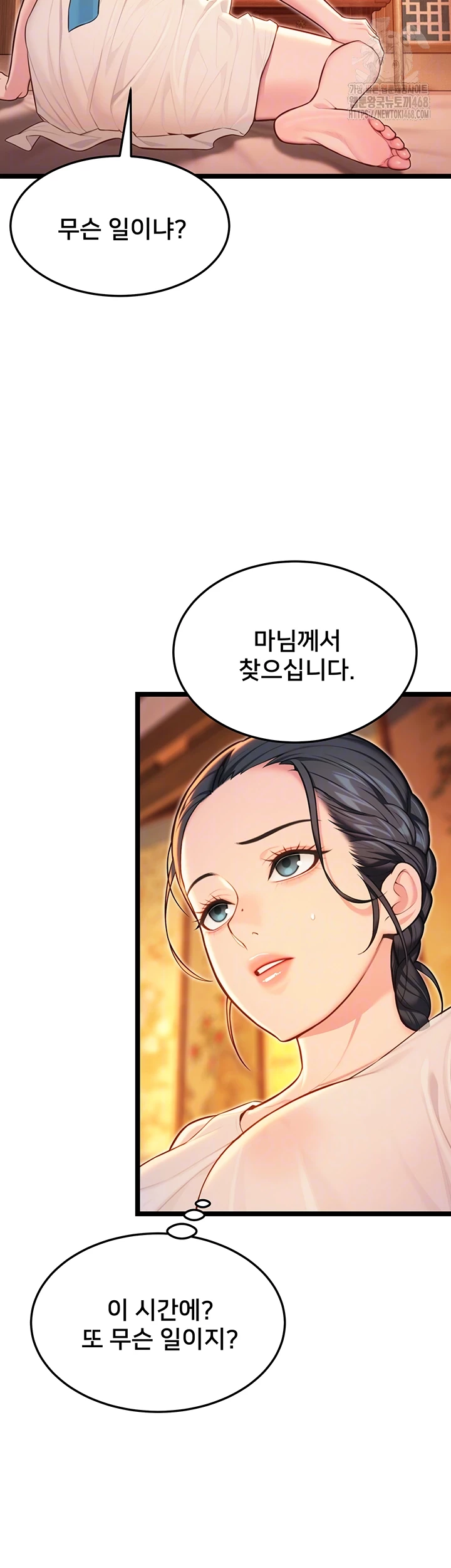 God Bless You Raw - Chapter 53 Page 4