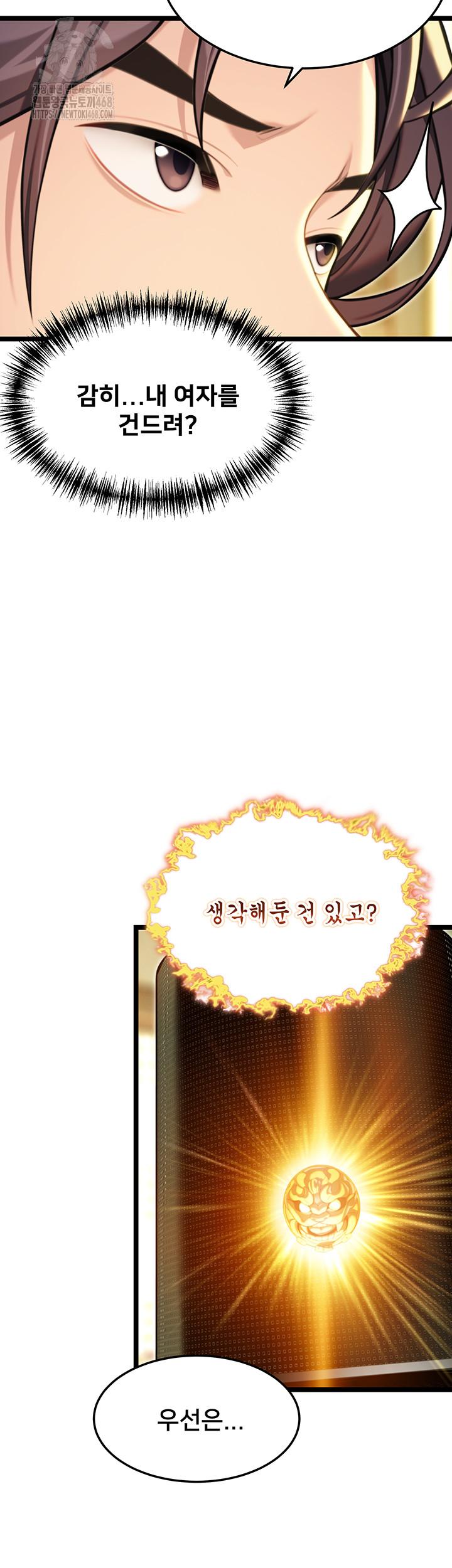 God Bless You Raw - Chapter 53 Page 40