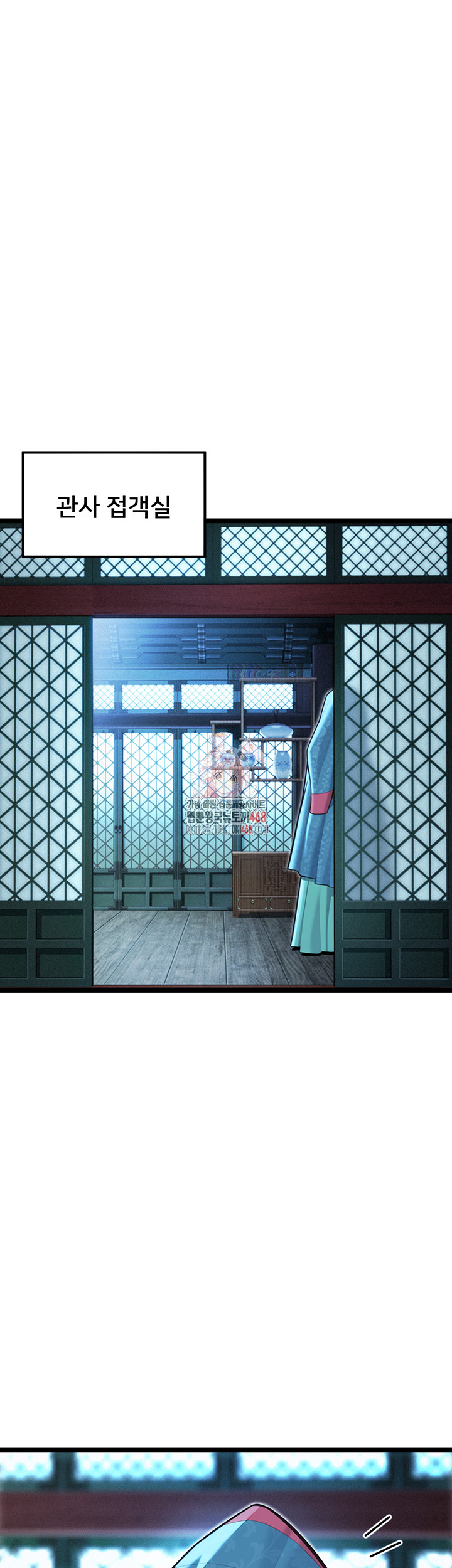 God Bless You Raw - Chapter 54 Page 1