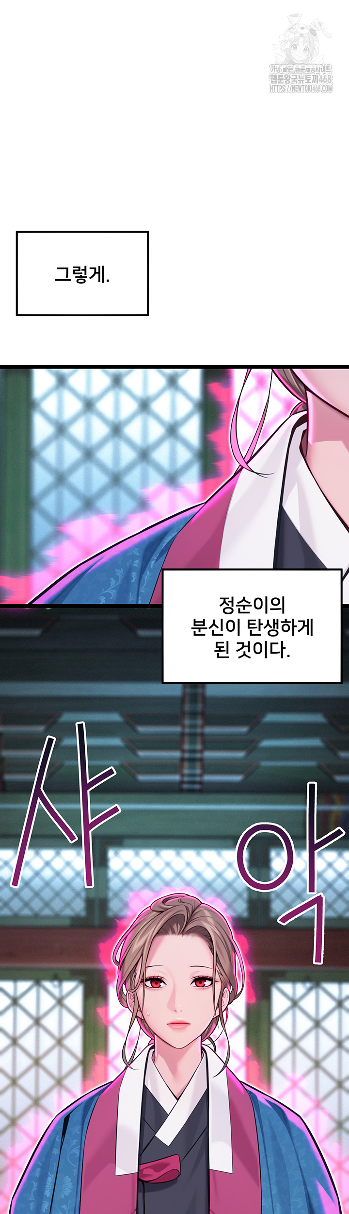 God Bless You Raw - Chapter 54 Page 12