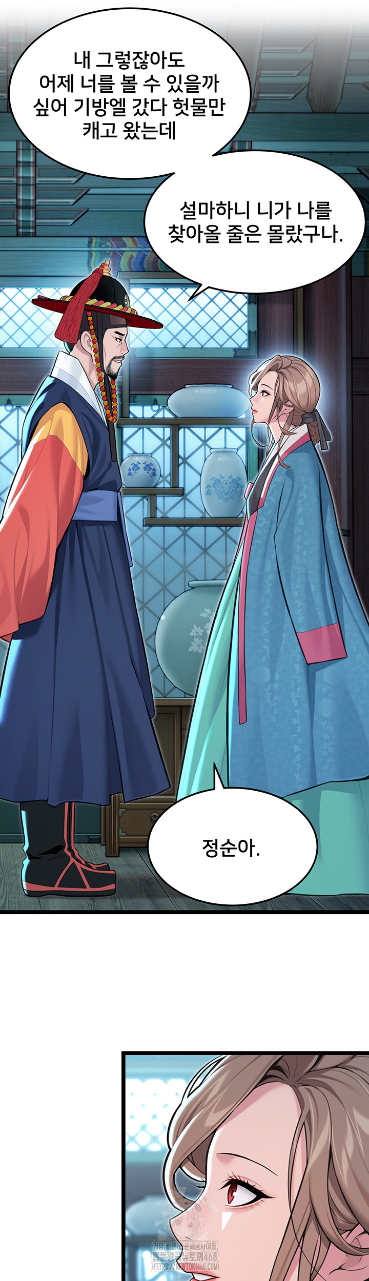 God Bless You Raw - Chapter 54 Page 14