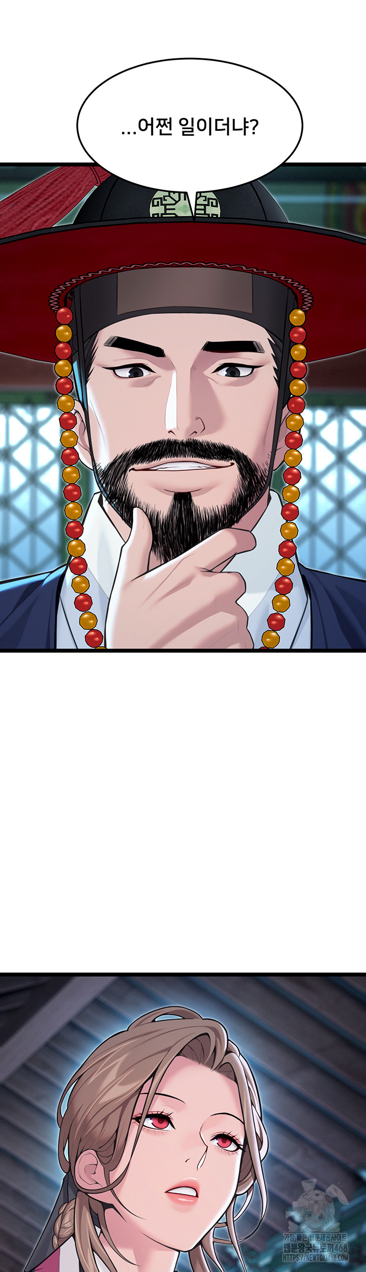 God Bless You Raw - Chapter 54 Page 16