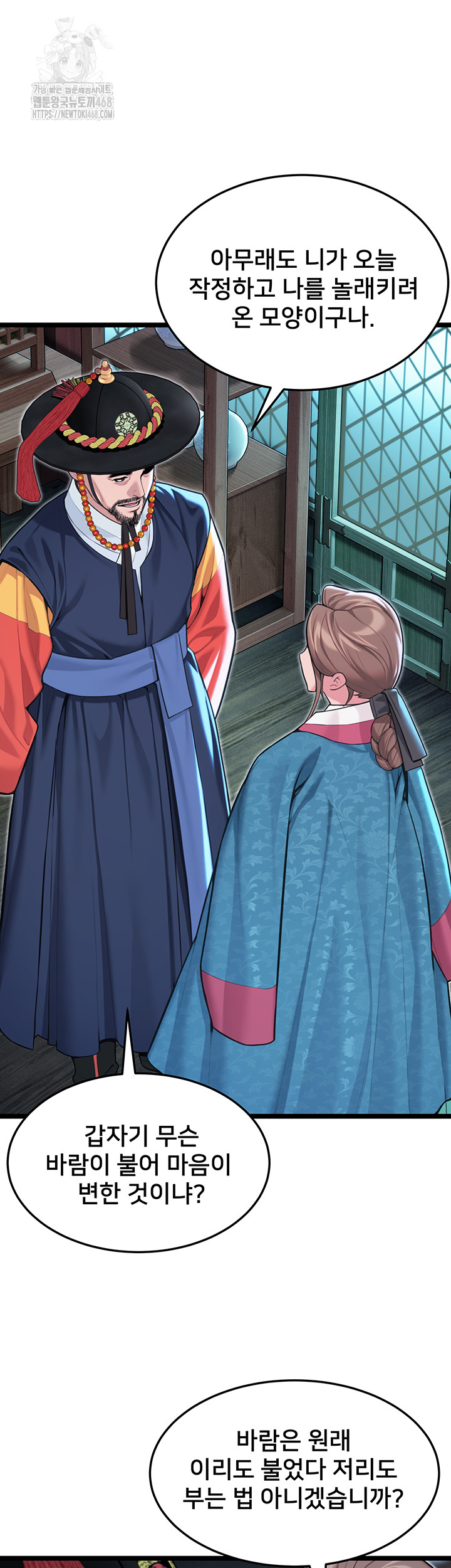 God Bless You Raw - Chapter 54 Page 19