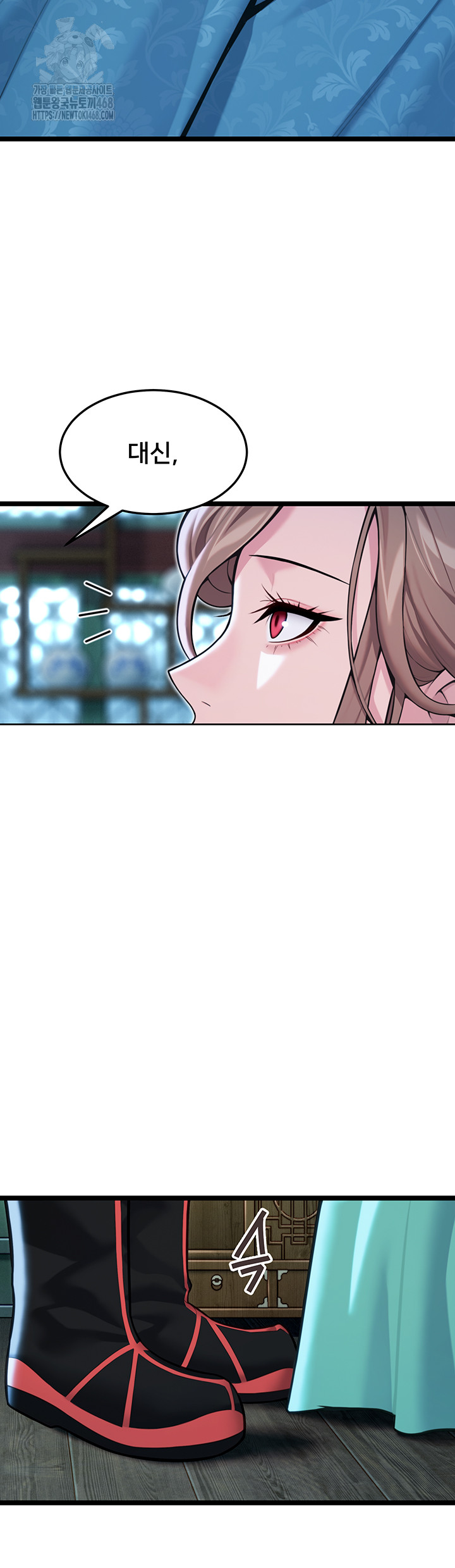 God Bless You Raw - Chapter 54 Page 22