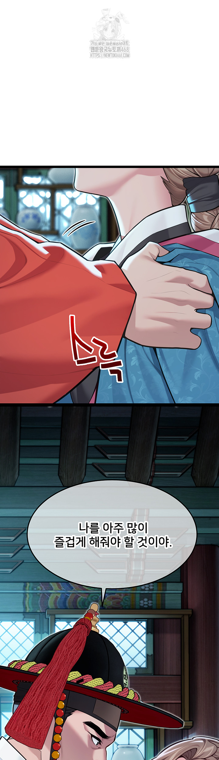 God Bless You Raw - Chapter 54 Page 24