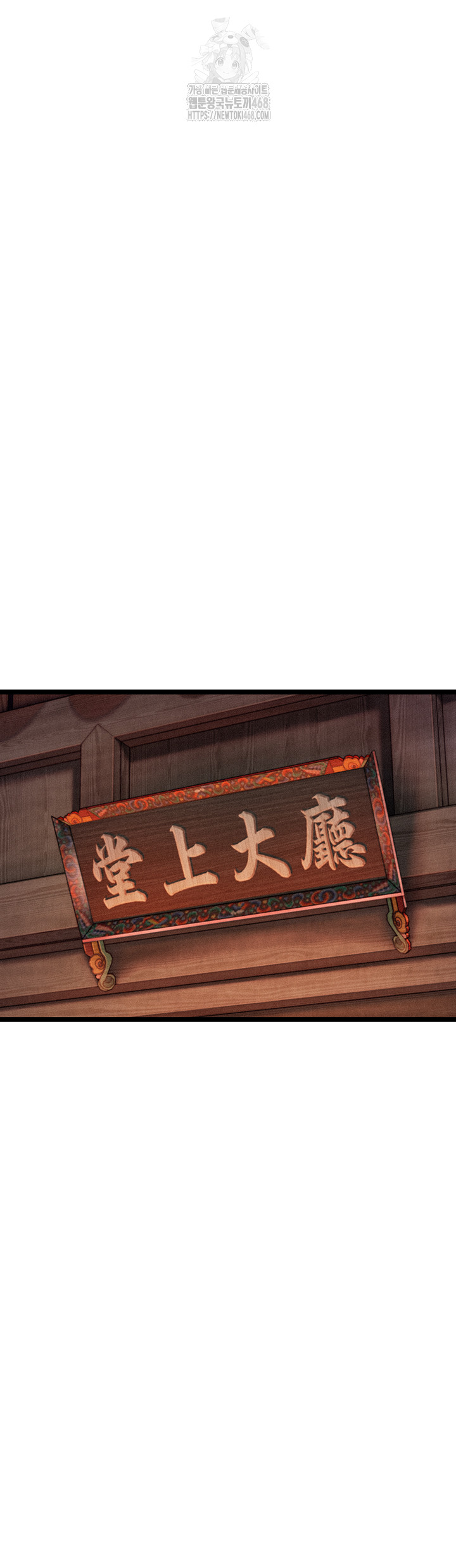 God Bless You Raw - Chapter 54 Page 27